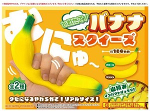 「squishy」とれたて！バナナスクイーズ