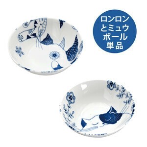 ■磁器単品■ロンロンとミュウ ボール 2種