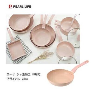 フライパン 20cm IH対応 ふっ素加工 パール金属 ローサ HC-724