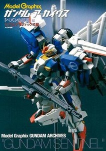 ガンダムアーカイヴス『ペズンの反乱』編