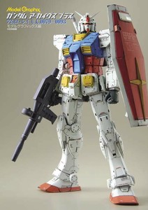 ガンダムアーカイヴスプラス アムロ・レイU.C.0079-0093
