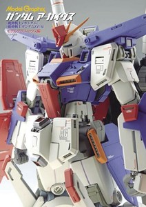 ガンダムアーカイヴス『機動戦士Zガンダム』『機動戦士ガンダムZZ』編