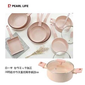 锅 适用IH炉/兼容 IH 陶瓷 PEARL METAL珍珠金屬 20cm