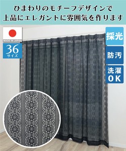 Lace Curtain Built-to-order Sunflower 1-pcs pack 200cm Made in Japan