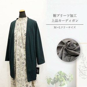 【M〜Lフリーサイズ】裾プリーツ加工上品カーディガン　トッパー　羽織り