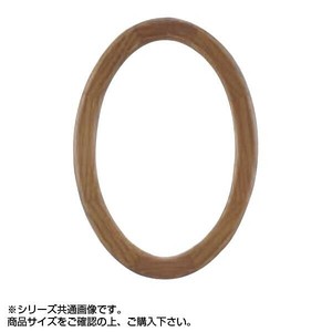 大額 5266 変形額 230×180楕円 ブラウン