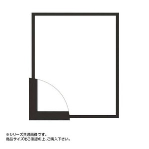 大額 5767(歩7) デッサン額 八ツ切 ブラック