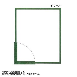 大額 5767(歩7) デッサン額 四ツ切 グリーン