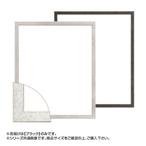 大額 5871 デッサン額 八ツ切 ブラック