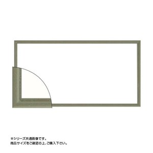 大額 6701 横長額 300×150 グリーン