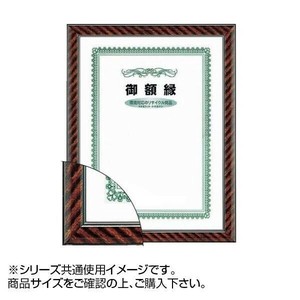 大額 0022 賞状額 ネオ金ラック 中賞