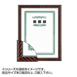 大額 00221 賞状額 ネオ金ラック 軽量タイプ 大賞