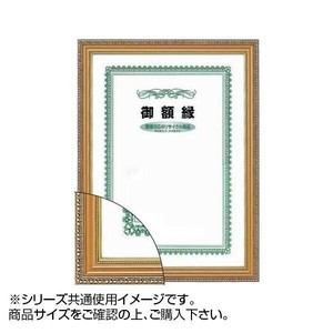 大額 0122 賞状額 ネオ金消し 八二