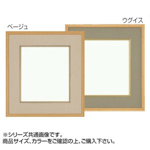 大額 4900 色紙額  色紙 ベージュ