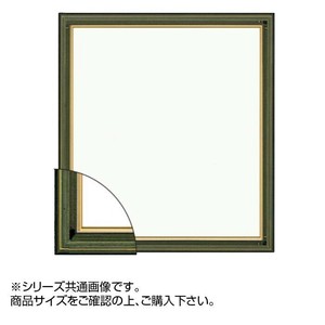 大額 4954 色紙額  8×9寸 オリーブ