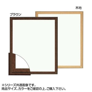 大額 5762(歩2) デッサン額  八ツ切 ブラウン