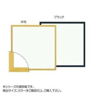 大額 5767(歩7) 角額  250角 ブラック
