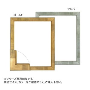 大額 7514 デッサン額  インチ シルバー