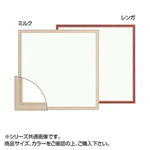 大額 7910 角額  300角 ミルク