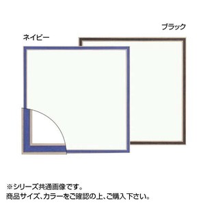 大額 7910 角額  300角 ネイビー