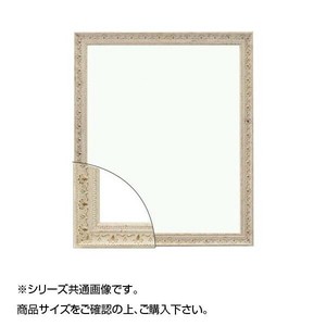 大額 8206 デッサン額  半切 ホワイト