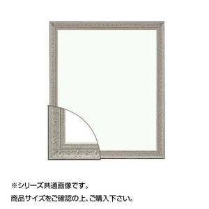 大額 8206 デッサン額  三三 シルバー