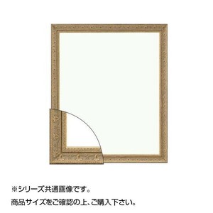 大額 8206 デッサン額  三三 アンティークゴールド