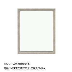 大額 8214 デッサン額 プラウドシリーズ 四ツ切 ホワイト