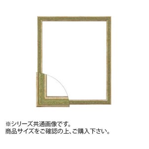 大額 8222 デッサン額 プラウドシリーズ 大衣 グリーン