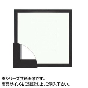 大額 9790 角額  350×350 ブラック