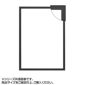 大額 5908 パネルフレーム シンプルパネル B2 ブラック