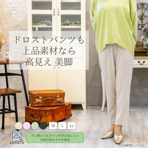 【ヒットライン】2025年春の新作  ライトジョーゼット ドロストパンツ