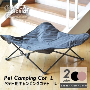 ペット用キャンピングコット Lサイズ 犬用ベッド アウトドア バーべキュー 折り畳み