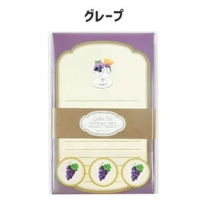 レターセット ノスタルジックカフェ　グレープ　63-053