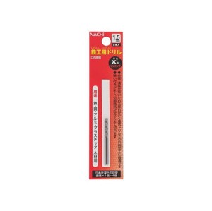 ナチ　鉄工ドリル　シンニング　2本入り　1.5mm　453165