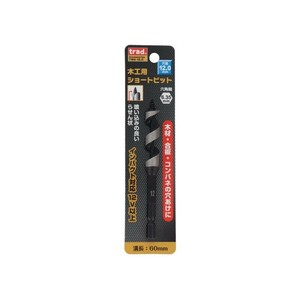 TRAD　木工用ショートビット　12mm　TWS-12.0　823161