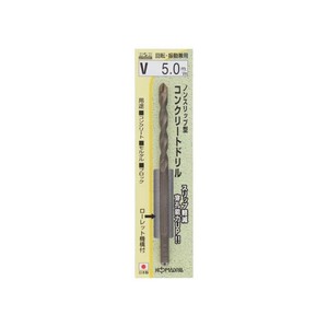 H&H　ノンスリップコンクリートドリル　V-5.0　076150