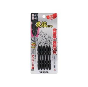 ベッセル　黒艦ビット　極　5本組　+2×65　KW5P2065　558904