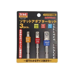 TRAD　ソケットアダプターセット　3pc　TSA-3ST　360052