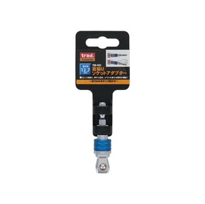 TRAD　首振りソケットアダプター　1/2　TSA-465　330403