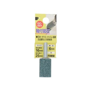 H&H　軸付砥石　円筒型　16X25X6　GC-06H　010255
