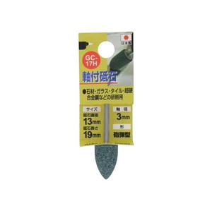 H&H　軸付砥石　砲弾型　13X19X3　GC-17H　010266