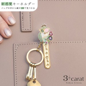 Key Ring Gift Owl Flowers