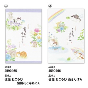 便箋　ねころび【日本製】