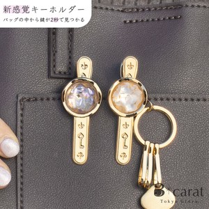 Key Ring Gift 2-colors