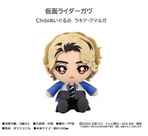 Doll/Anime Character Plushie/Doll Masked Rider Chibi Nui