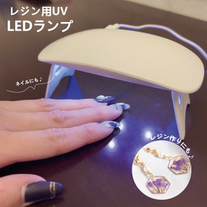 レジン用UV　LEDランプ OD