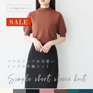 【SALE】程良いパフスリーブで上品な装いが叶う♪ベーシック 半袖 サマーニット/vingtrois
