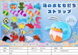 「ぬいぐるみ」海のおともだちストラップ