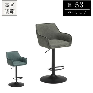 【カウンターチェア単品】ビンテージスタイル　バーカウンターチェア　ブラックスチール脚　全2色